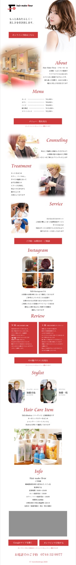 hair make fleurのランディングページ制作事例